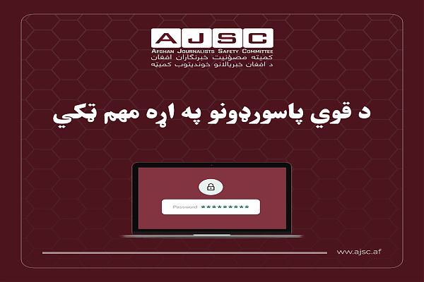 2-Password Pashto.jpg