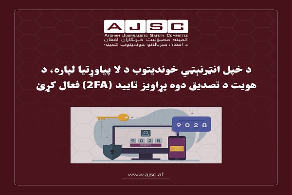 Pashto 2.jpg